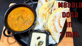 Dosa Recipe in 1 min.| how to make Masala Dosa | south Indian style masala dosa | quick dosa recipe