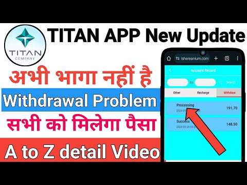 titan earning app withdrawal problem | titan earning app real or fake | titan earning app |