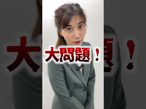 逮捕された芸能人が“保釈”←金持ちだから許された？違います！#shorts