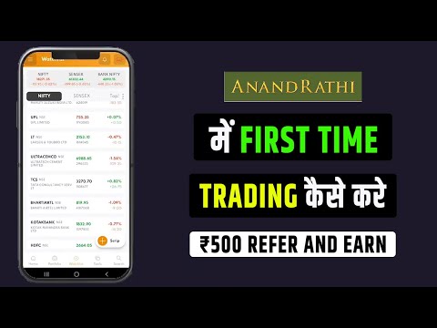 Anand Rathi में first time trading कैसे करे | Anand Rathi trading | Demat account refer and earn