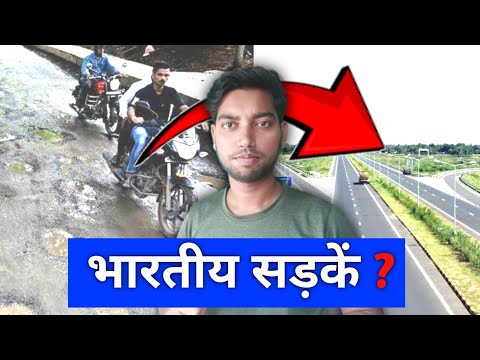 Indian Roads | Indian Roadways | Types of Road in India | Sagar Site