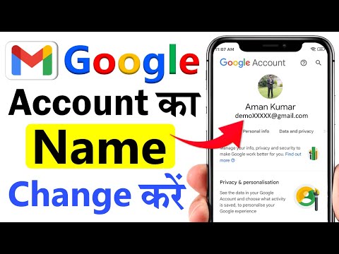 How To Change Gmail id or Google Account Name | Google Account Name Change | Email Name Change |2024