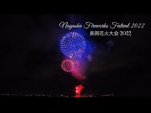 Nagaoka Fireworks Festival 2022 | 長岡花火大会 2022 | For the future of our children