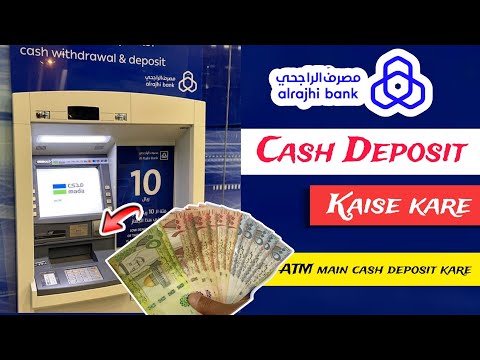 How to deposit cash in al rajhi atm machine | Al rajhi cash deposit kaise kare | al rajhi bank hindi