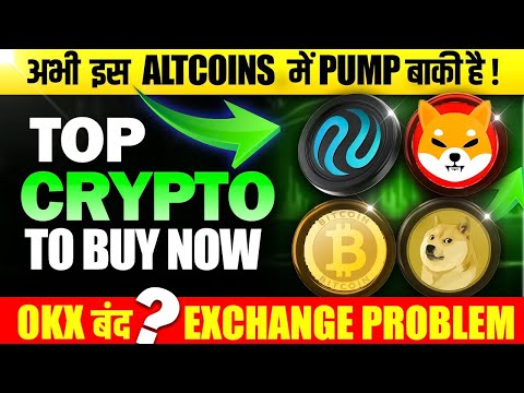 पैसा बनाने का Last Chance Bitcoin ATH | Meme Coins  ? | Top Crypto | Cryptocurrency