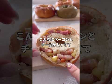 パン好きダイエッターこれオススメ🥯#ベーグル #ベーグル専門店 #ベーグルダイエット #福ベーグル