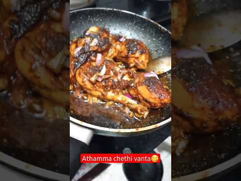 leg piece #chiken #nonvegrecipe #biryani #chikenrecipe #athamma #youtubeshorts #shorts #viral#foodie