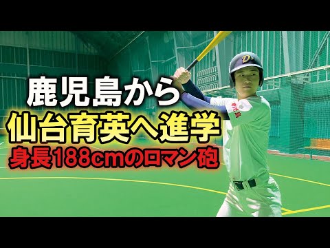 仙台育英、浦和学院...怪物揃いの鹿児島の中学硬式強豪・串木野ドリームズに密着！