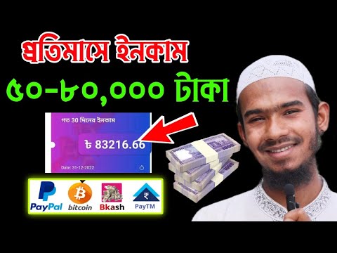 New free online income app 2023/Earn 50-80000 taka monthly payment Nagad |online income for students