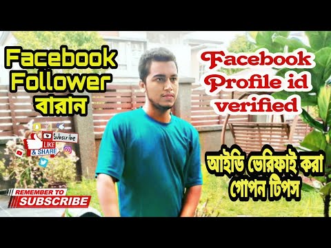 How to verify facebook account | Hasib Tech Bangla | Facebook id page verified ticks 2023 #Hasib