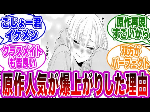 【着せ恋 】「原作の人気が更に急上昇した理由」に気付いてしまったネットの反応集【その着せ替え人形は恋をする】