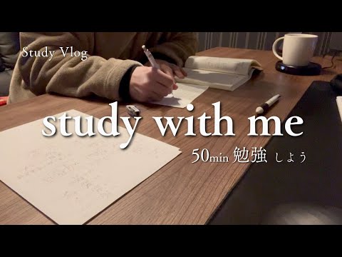 ［study with me］no bgm | ASMR | 50min