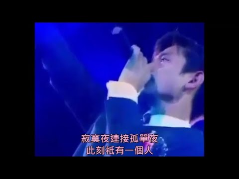 祇有一個人 - 劉德華