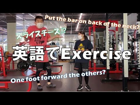 Workout with English!!