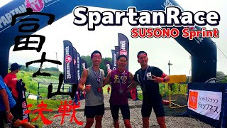 【富士山🗻決戦！！】SpartanRace Susono Sprint