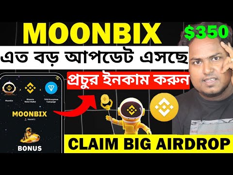 Moonbix থেকে $1000 Withdraw | Binance Tap Tap Mining Airdrop | Binance Telegram MiniBot বিস্তারিত💯