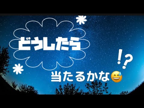 相変わらず流れが難しいナンバーズ🤨八月十七日木曜日のノート