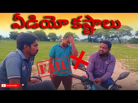 |Video Effects| |vlog fail| |funny moments| #funny #villagevlog #telugucomedy #teluguvlogs #vlog