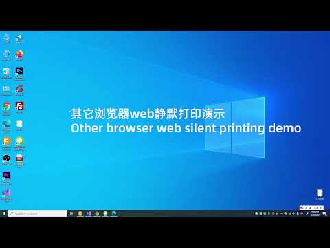 怎样使用FastReport实现浏览器静默打印无须预览，How to use FastReport to realize browser silent printing without preview