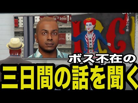 【ストグラ】不在中にあったメンバーの出来事を聞くシャンクズ【ファン太/切り抜き】