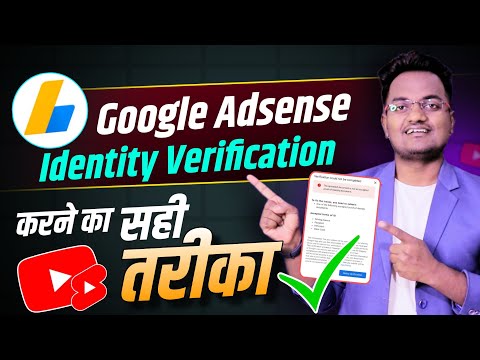 How to Verify Your Identity in Google AdSense || AdSense Identity Verification New Process 2024