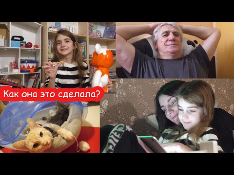 VLOG Не понимаю как она это сделала. Как она её сбросила