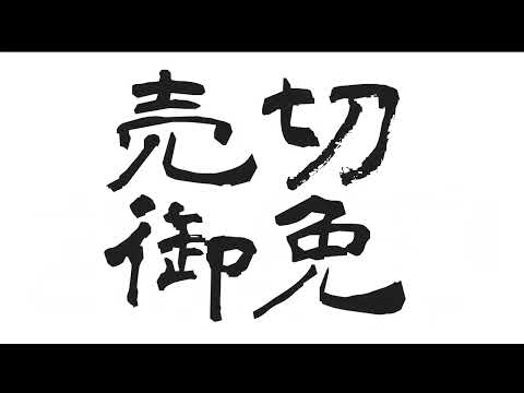 2024年10月31日まで、空調服割引！！！