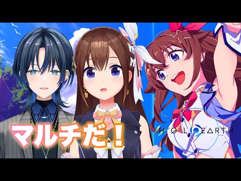 【ホロアース】マルチプレイもできるんだって！？【ホロライブ/ときのそら/火威青】