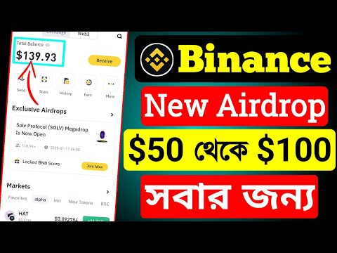 Binance Earn $100🔥 binance new offer today । binance new megadrop । binance Earn 2025 । binance web3