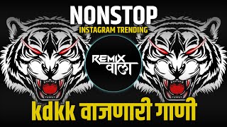 नॉनस्टॉप कडक वाजणारी डीजे गाणी 2024 Marathi DJ song | DJ Remix | New Marathi Hindi DJ Songs