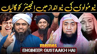 New Unknown Molvi On Engineer | Engineer Muhammad Ali Mirza | Memes