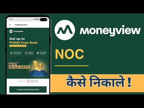 Money View Se NOC Kaise Nikale, MoneyView NOC