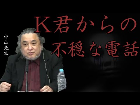 【茶屋町怪談 切り抜き】K君からの電話 電波障害でよく聞こえず 電話の先では一体何が？字幕付き