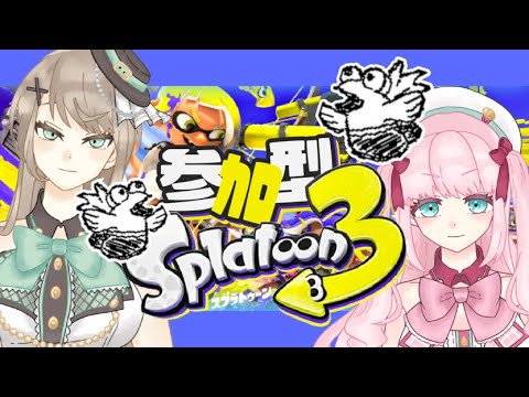 【スプラトゥーン3】参加型！来週のフェス何に投票する？【アイドルVtuber／Latte】