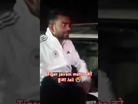 😭Tiger jairam mahto को हुआ Jail 😭#jairammahto #youtube #trandingshorts #news #facts #ytshort #viral