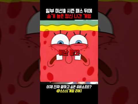 일부 미션을 시즌 패스 뒤로 숨겨 놓은 정신 나간 게임 #스타워즈 #유비소프트 #신작게임