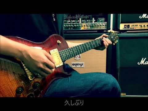 ハルカミライ  -  Mayday  -  guitar cover