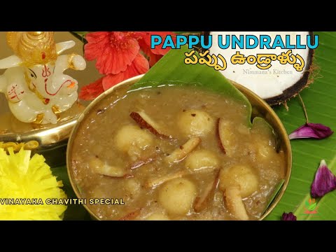 వినాయక చవితి స్పెషల్ పప్పు ఉండ్రాళ్ళు😋👌Ganesh Chaturthi Prasadam Recipes #shorts #festivalfood