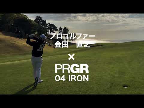 TEAM PRGR 金田直之プロ PRGR 04 IRON インプレッション