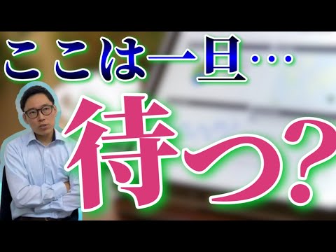 「待つ」という不動産売却戦術・値段を変更し過ぎるのは良くない？