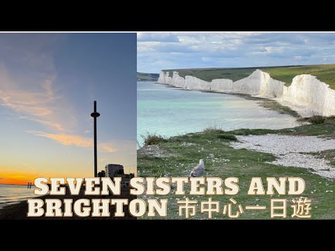 Birling Gap Seven Sisters 七姊妹崖+ Brighton 市中心一日遊