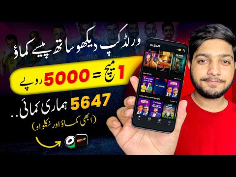 🔥1 Match = Rs.5000 || New Earning App in Pakistan || Online Earning Without Investment