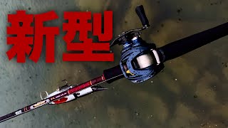 Daiwa's top-of-the-line rod, which will be highly sought after, has been announced once again thi...