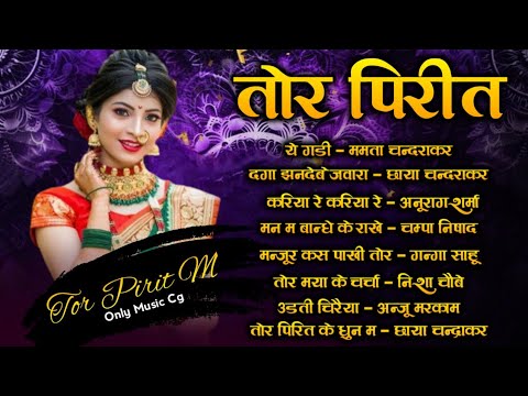 Chhattisgarhi Purana Gana | Cg Old Song Old is Gold