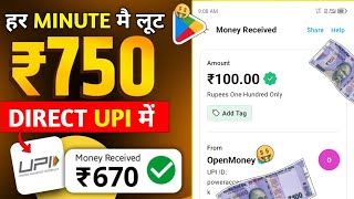 🤑Today New Campaign Loot Offer ₹100+500 Instant Paytm Cash ||Paytm New Campaign Loot | Earning Trick