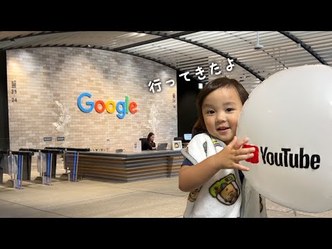 Tom was invited to Google's headquarters.