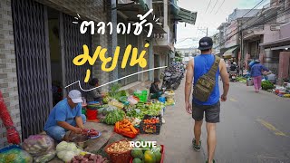 ตลาดเช้ามุยเน่ Mui Ne Market | 🇻🇳เวียดนาม EP.3 | Route Story