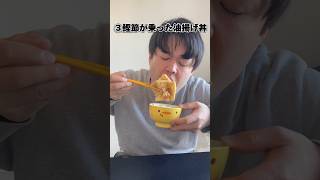 おすすめの貧乏飯3選#shorts