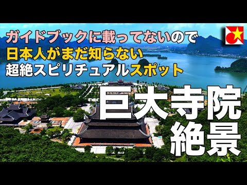 【巨大寺院】自信を持ってオススメできる！近くて安い！敷地面積5100ヘクタールの巨大寺院、湖畔にたたずむタムチュック寺の紹介【一見の価値あり】