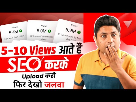 Youtube Video Seo By Vidiq | How To Seo Youtube Videos In 2023 | Youtube Video Seo In Mobile